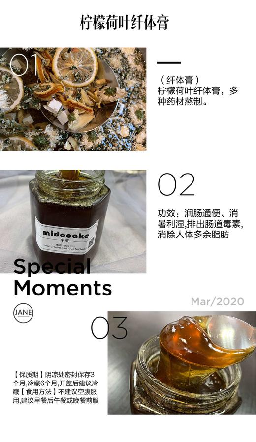 柠檬荷叶纤体膏 商品图6