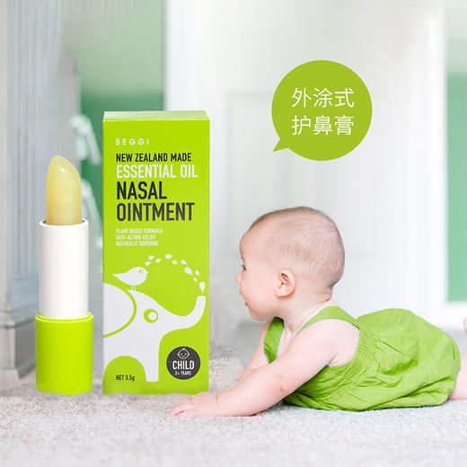 新西兰BEGGI小犀牛精油护鼻膏3.5g 商品图4