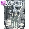 【中商原版】少女终末旅行 1-6册漫画套装 日文原版 少女終末旅行 1-6 BUNCH COMICS 商品缩略图1