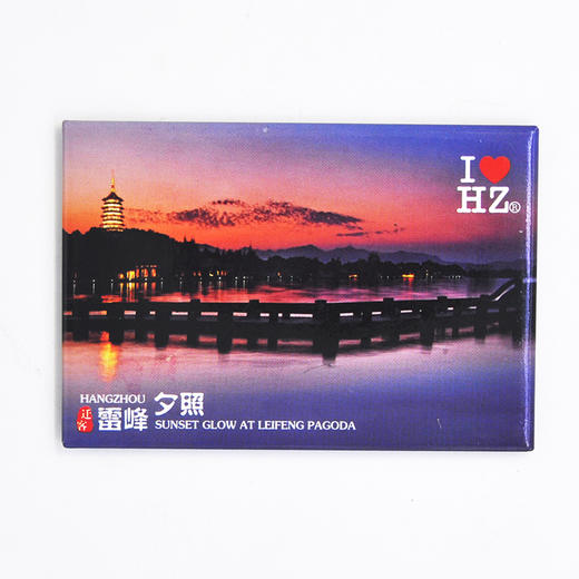 杭州马口铁冰箱贴-杭 商品图2