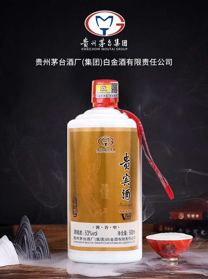 白金VIP贵宾酒v80图片