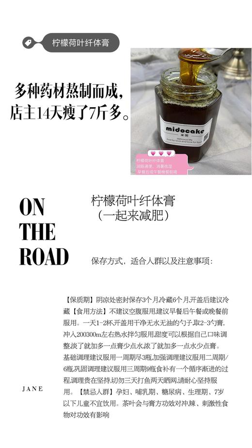 柠檬荷叶纤体膏 商品图7