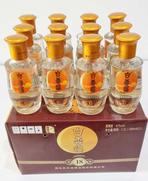白云边18年陈酿迷你装100ml*12瓶 整箱包邮 42度国产酒水 浓酱兼香 商品图0