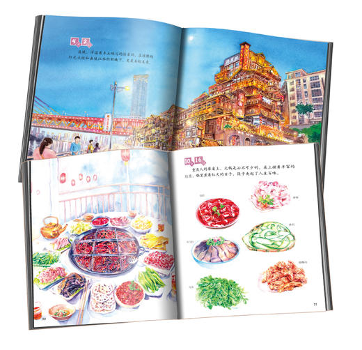 《“美丽中国，从家乡出发”重庆正在说》适读年龄5-12岁 商品图3