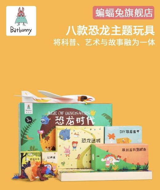 恐龙时代儿童考古化石挖掘动手小玩具diy手工制作益智礼物 商品图0