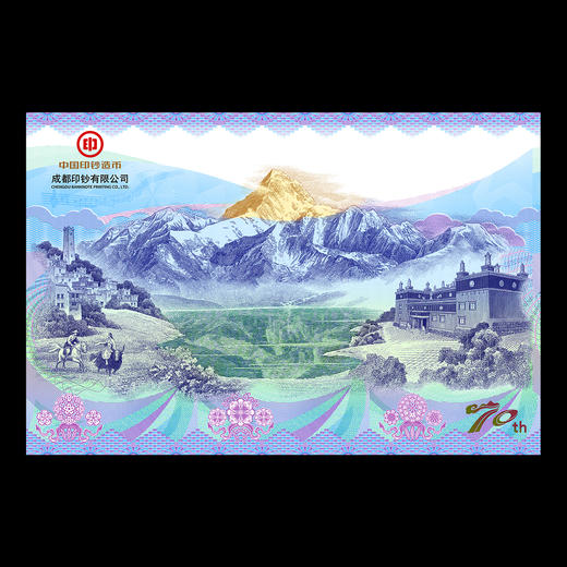 【西钞】甘孜藏族自治州建州70周年纪念券（赠荧光灯） 商品图2