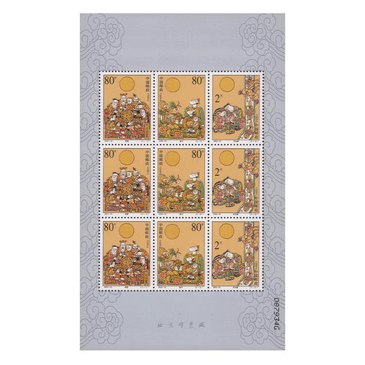 【现货】《月圆中秋》邮票纪念套装（23枚） 商品图2