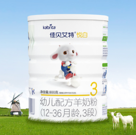 临期 佳贝艾特旗舰店婴儿山羊奶粉1-3岁3段悦白800g荷兰原装