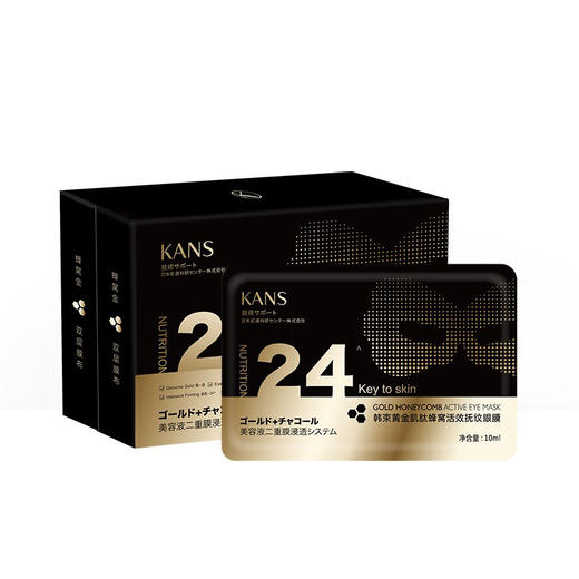 韩束黄金肽蜂窝活效抚纹眼膜10mlX10片（200906） 商品图1