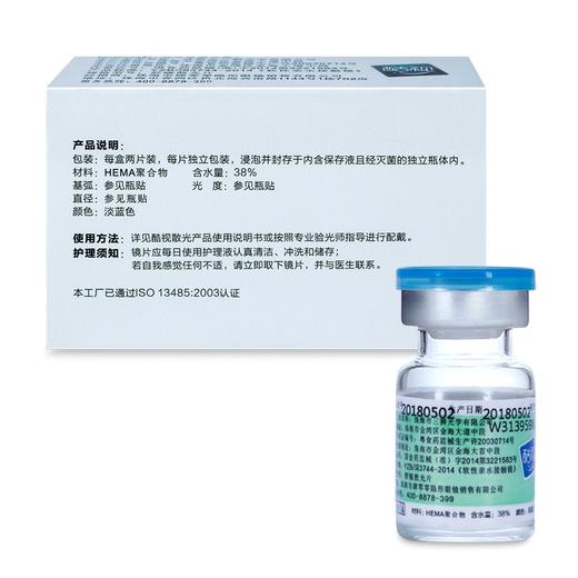 酷视半年抛散光1片装  6-7个工作日发货（需提供球镜/柱镜/轴位） 商品图1