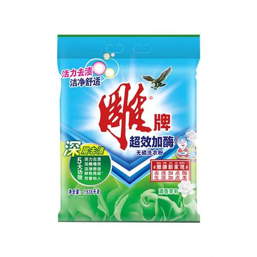 雕牌超效加酶洗衣粉 商品图4