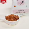 美珍香 脆猪肉松120g新加坡特产寿司烘焙香脆健康零食独立小包装 商品缩略图3
