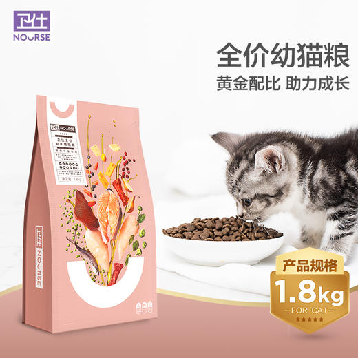 「膳食营养 全面均衡」卫仕 膳食营养全价幼猫粮1.8kg 商品图2
