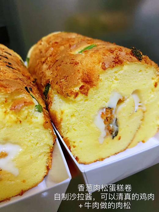 香葱肉松蛋糕卷（葱味、原味随机） 商品图1