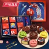 【诺梵】巧克力月饼礼盒-红蓝神话国风（9枚装）产地直发  商品缩略图0