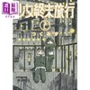 【中商原版】少女终末旅行 1-6册漫画套装 日文原版 少女終末旅行 1-6 BUNCH COMICS 商品缩略图2