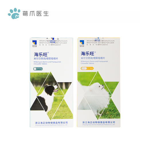 海乐旺 狗狗体内体外驱虫药 体内外一体驱虫 商品图1