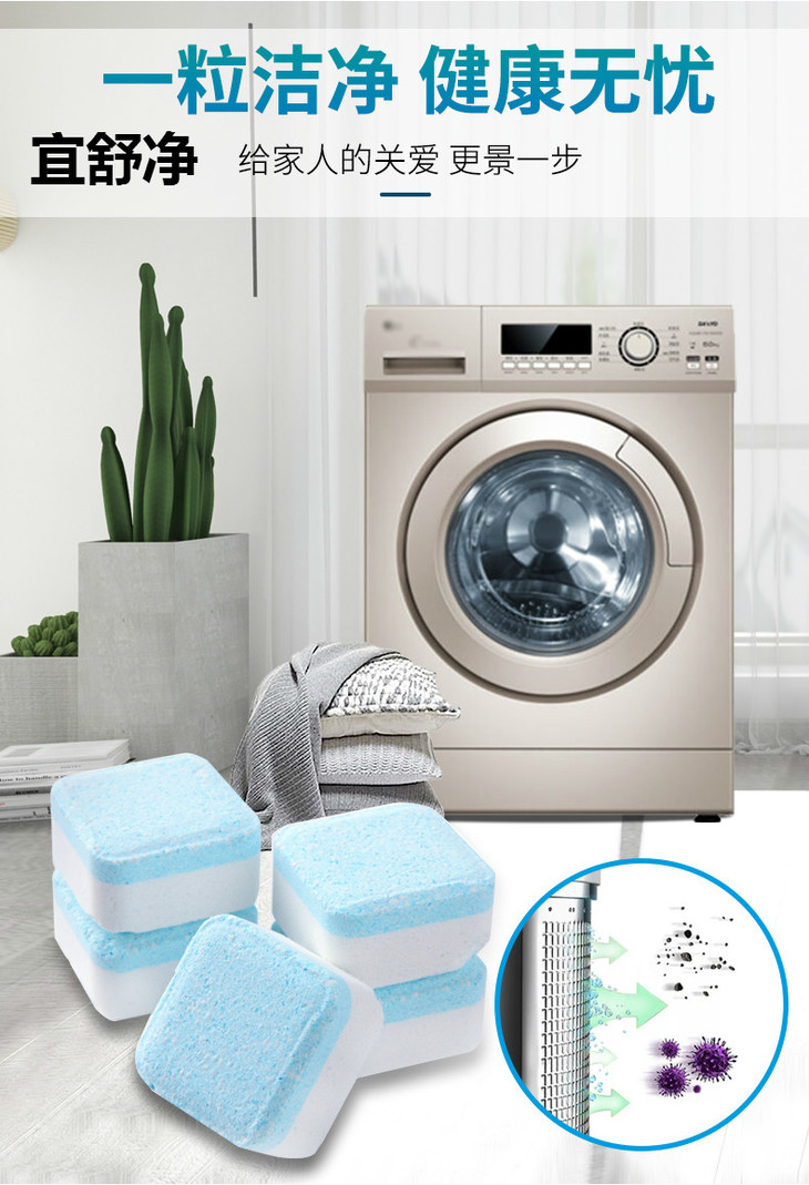颍河鲨二等奖洗衣机去污泡腾片10倍洁净力