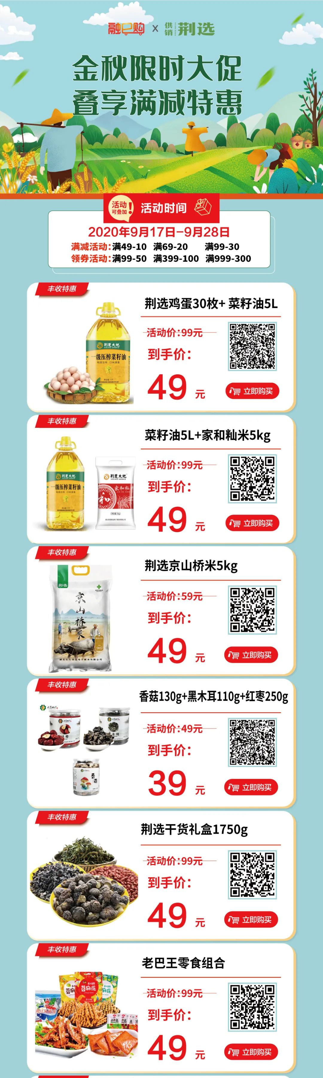 进入【融e购】搜索【供销农产品专营店】加入购物车后，每日9点准时抢券
