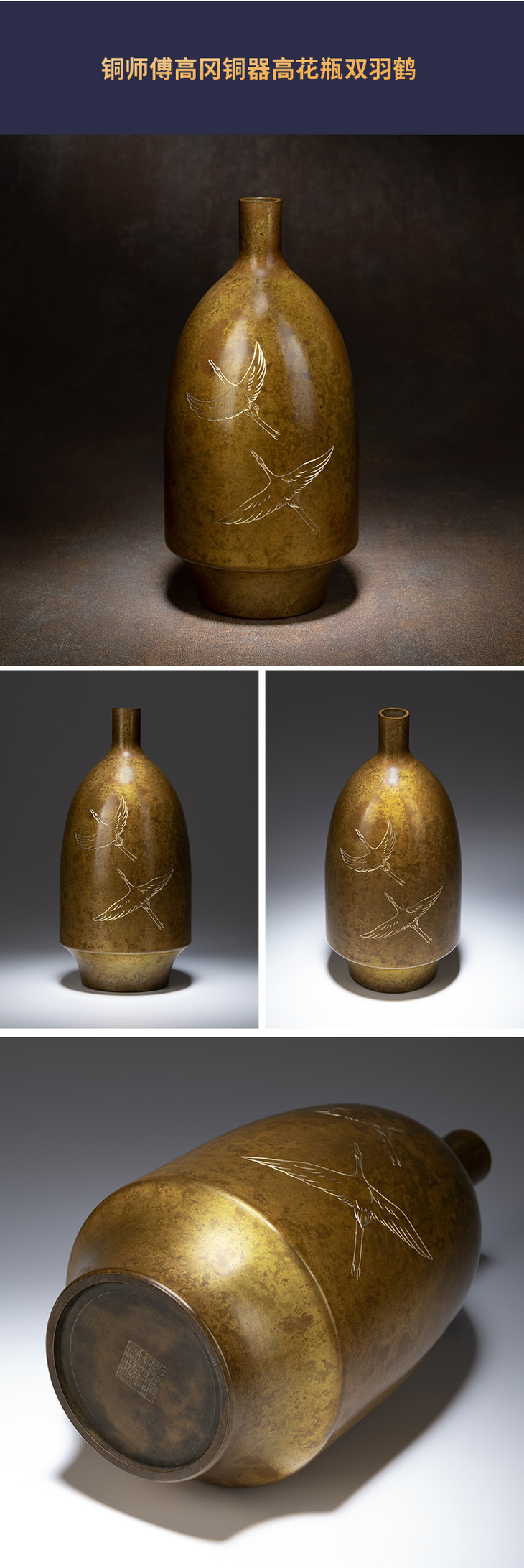 铜师傅全铜摆件铜师傅高冈铜器高花瓶工艺品家居饰品花瓶