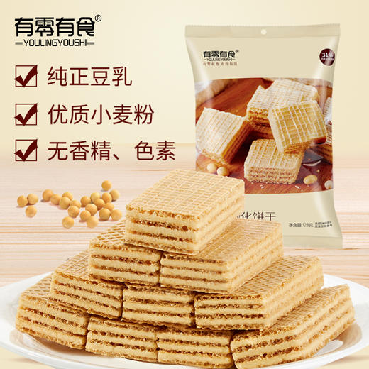 有零有食豆乳威化128g(T) 商品图1