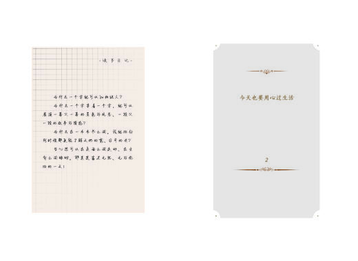 用细节把日子过成诗（精装版） 商品图11