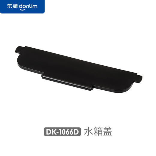 【配件】DL-4266  漏斗组件 / 水箱盖 配件 商品图6