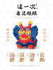 【麒麟出没，必有祥瑞】麒麟平安福摆件/配饰 商品缩略图4