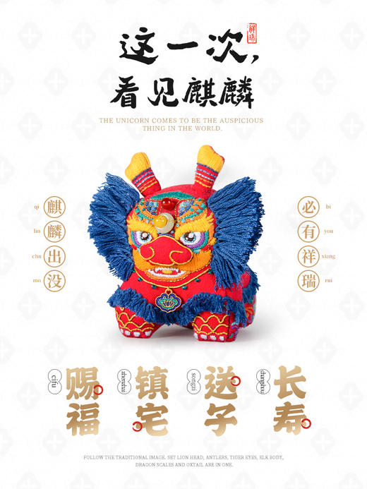 【麒麟出没，必有祥瑞】麒麟平安福摆件/配饰 商品图4