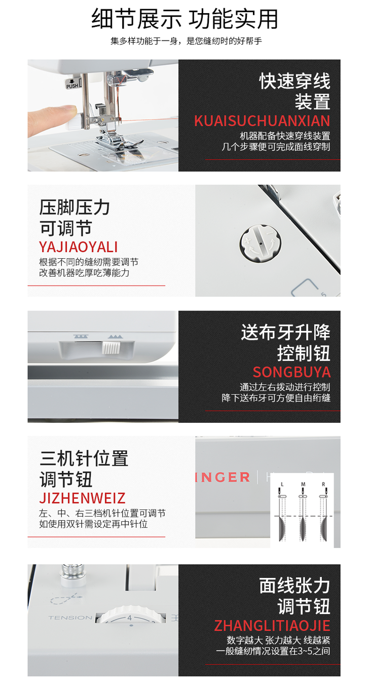 胜家牌4423/5523家用电动缝纫机