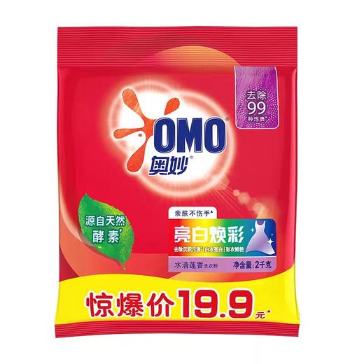 奥妙亮白焕彩洗衣粉 商品图2