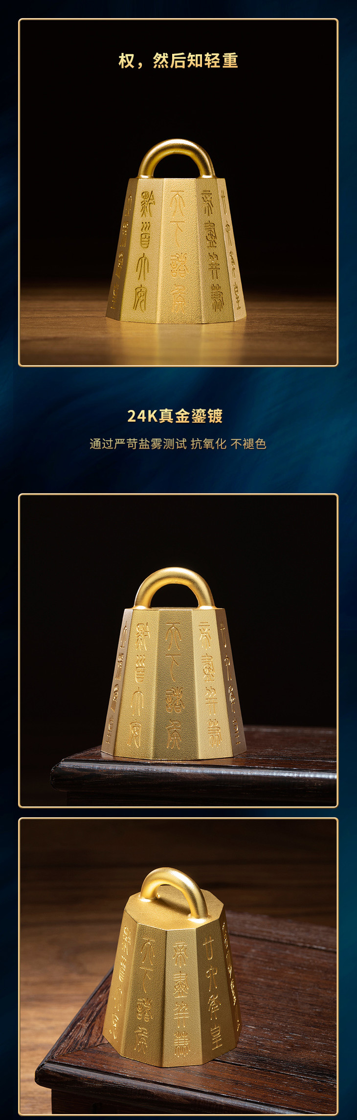铜师傅 全铜摆件 《昭文秦权镇纸》