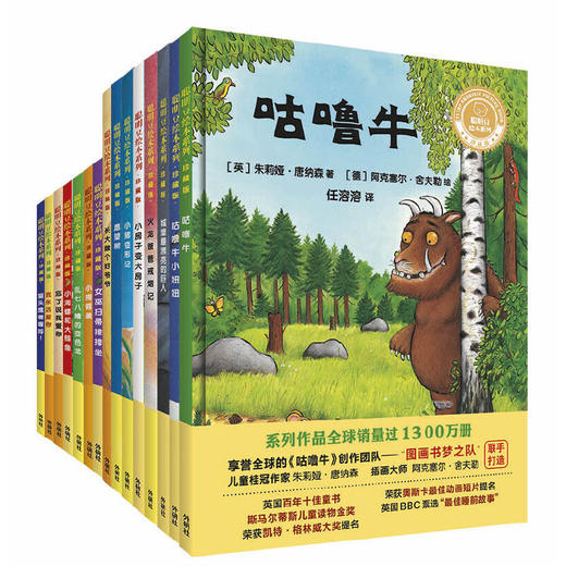 聪明豆绘本:精装珍藏版(套装共15册) 商品图0