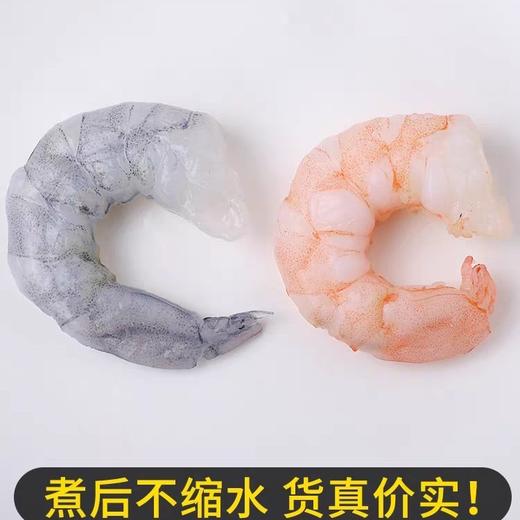 青岛原浆海捕大虾仁3斤装（无冰衣 不缩水） 商品图2