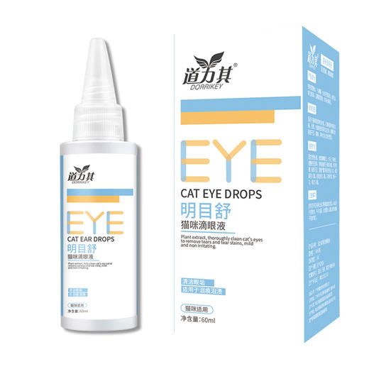 道力其明目舒滴眼液60ml 猫咪专用 去泪痕眼垢 商品图2