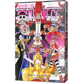 航海王 卷47 多云有时有白骨