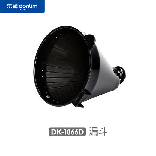 【配件】DL-4266  漏斗组件 / 水箱盖 配件 商品图2