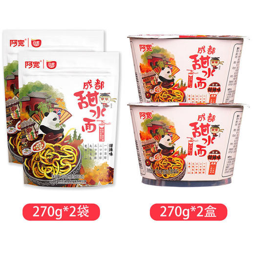 阿宽甜水面袋装成都干拌面米粉乌冬面速食食品泡面方便面整箱批发 商品图2