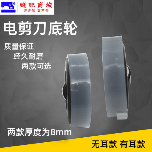 大连大洋KM  ESM裁剪机牛津底轮 直刀电剪刀底轮 滚轮底板轴承 商品图2