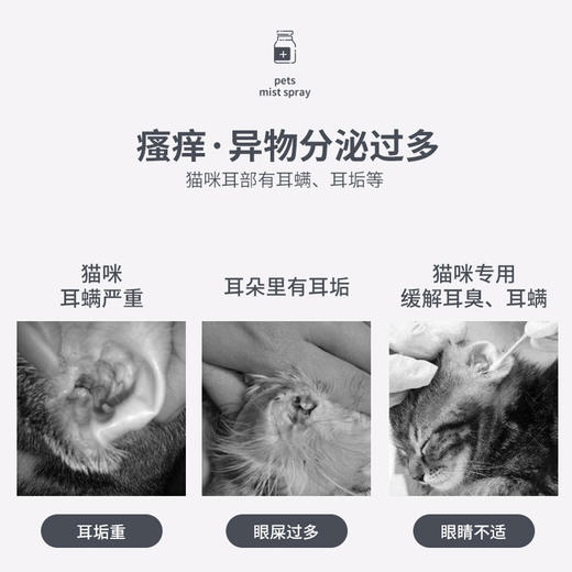 道力其猫耳清60ml 猫咪滴耳液 去异味 清洁耳道 厂家直供 商品图7