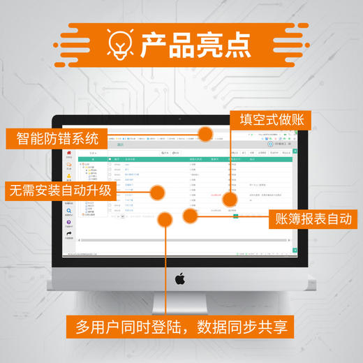 小碟云财务软件会计做账软件代理记账管理软件财务分析系统网络版正版永久云会计代账软件 商品图1