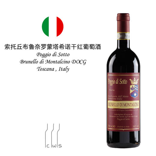 Poggio di Sotto - Brunello di Montalcino DOCG 索托丘布鲁奈罗蒙塔希诺干红葡萄酒 商品图2