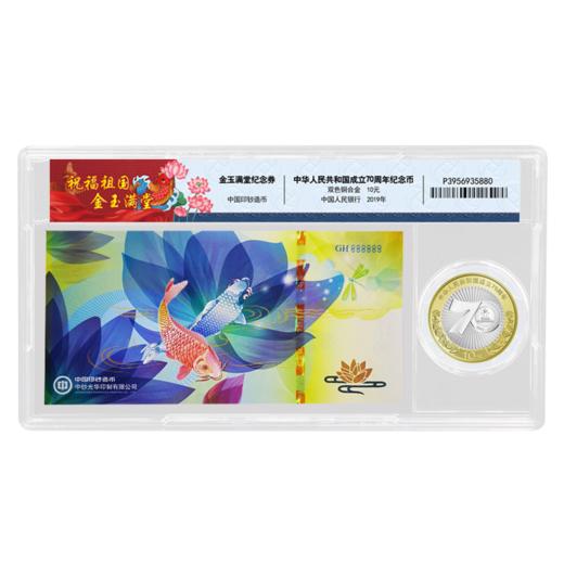 《金玉满堂》祝福封装套装 商品图1