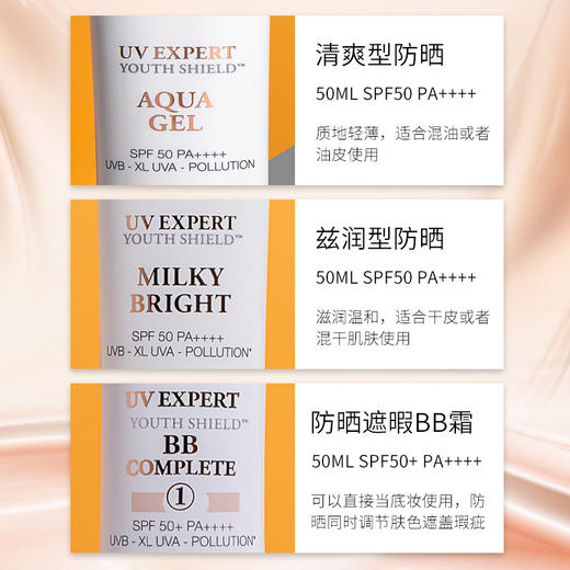 兰蔻水漾轻透隔离霜50ml UV小白管空气感防晒霜SPF50+ 商品图1