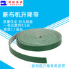 断布机 升降带 扁平皮带 断布机皮带 提升带 缝纫机配件 商品缩略图1