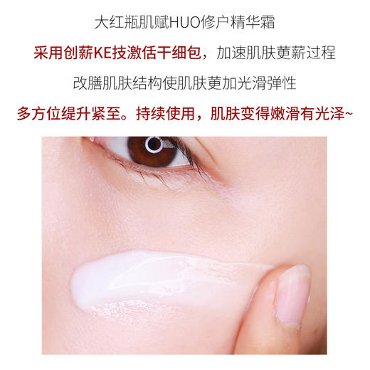 日本 SK2-II 大红瓶赋能焕采紧致修护精华面霜 80g /100g 商品图2