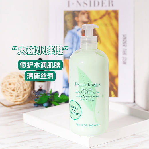 现货▲伊丽莎白雅顿绿茶身体乳 持久保湿 滋润不油腻500ml 商品图1