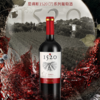 1520【7】干红葡萄酒 750ml*6瓶 洋河星得斯 商品缩略图4