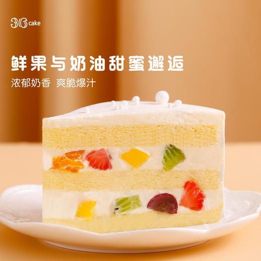 【社群专享】梦幻天使·鲜果戚风蛋糕，可选1.5磅 商品图2