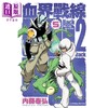 【中商原版】漫画 血界战线 Back 2 Back 5 内藤泰弘 台版漫画书 长鸿出版 商品缩略图0